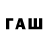 Дистиллят ТГК жижа Sfa Uz
