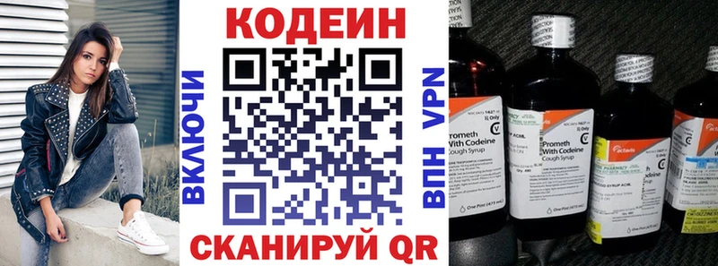 hydra   купить закладку  Валдай  Codein напиток Lean (лин) 