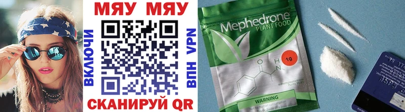 МЯУ-МЯУ 4 MMC  закладка  Валдай 