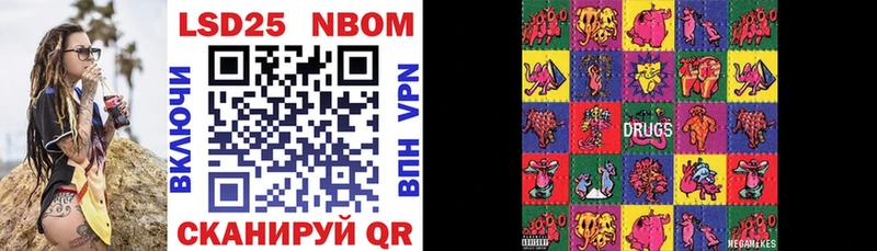 Марки N-bome 1,8мг Валдай